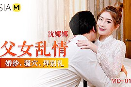 Passionate Sex Between a Step-Father-and-Step daughter MD-0199 / 女乱情 MD-0199 - ModelMediaAsia - free porn video
